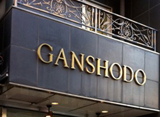 Ganshodo Signboard